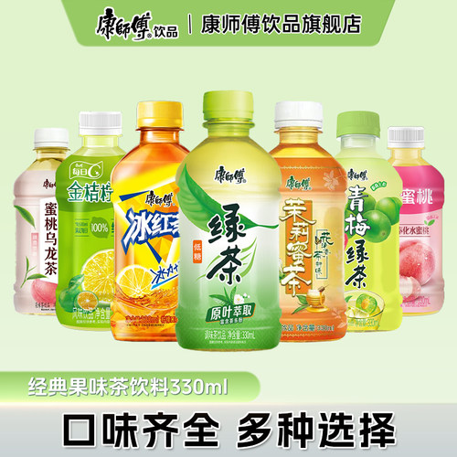 康师傅冰红茶330ml*12多口味小瓶
