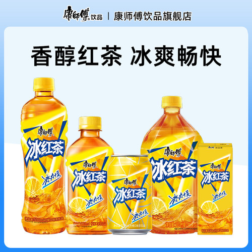 康师傅冰红茶官方旗舰店冰红茶康师傅饮料饮品多规格整箱