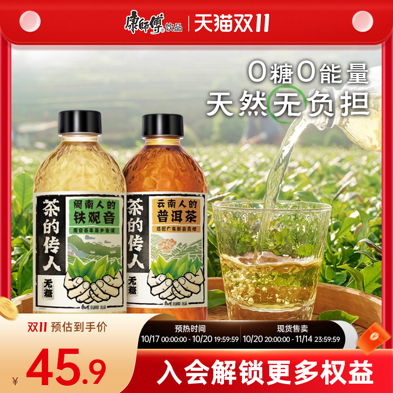 康师傅茶的传人铁观音茶330ml*12