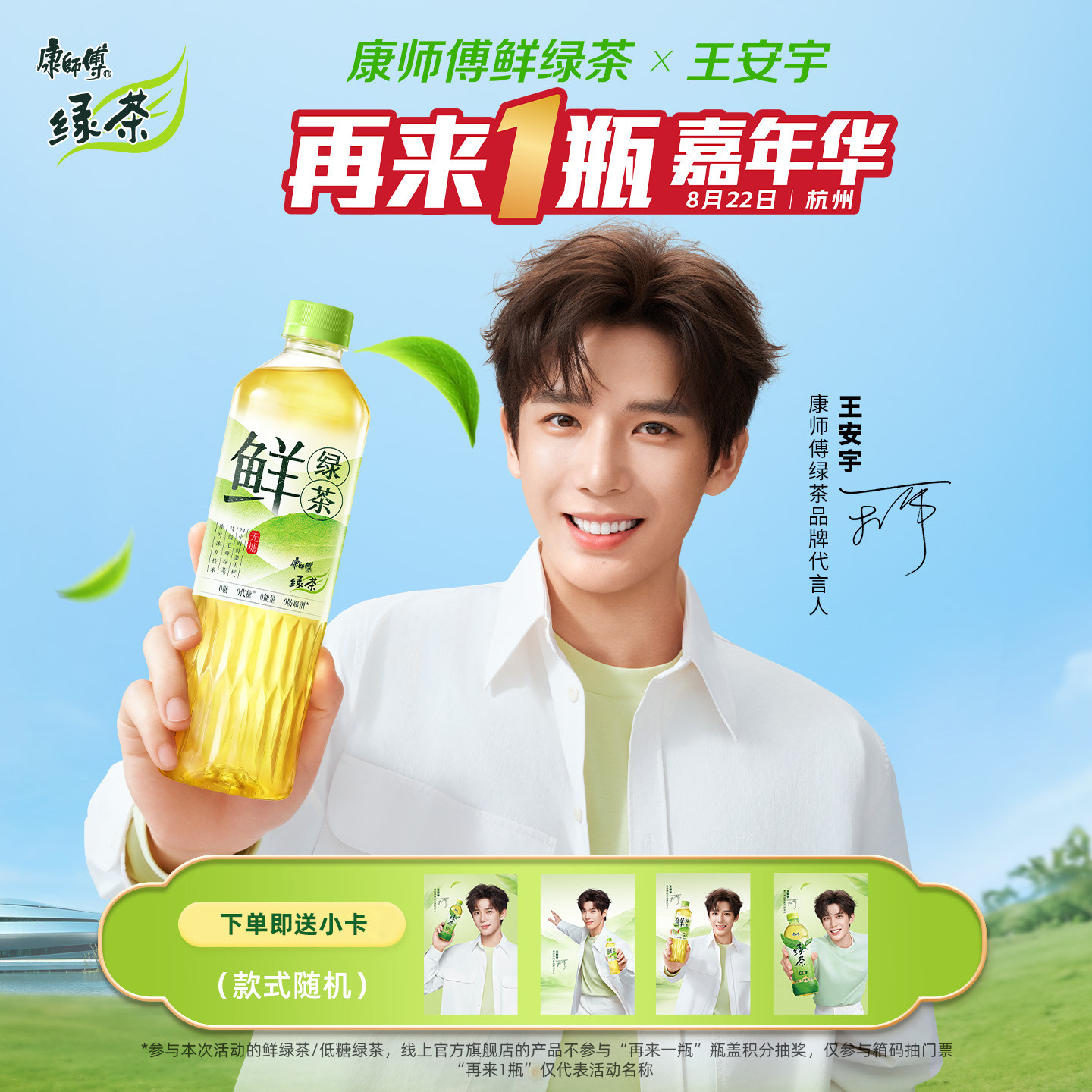 【王安宇同款】康师傅低糖绿茶无糖鲜绿茶茉莉绿茶饮料官方旗舰