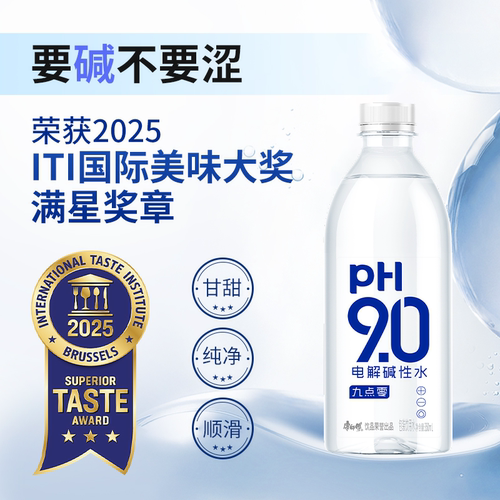 【闪购】康师傅pH9.0电解碱性水金马瓶350ml饮用水会议便携装
