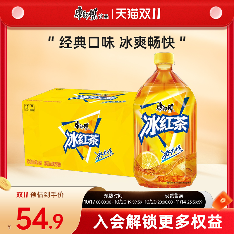 康师傅冰红茶柠檬茶1L*12多口味
