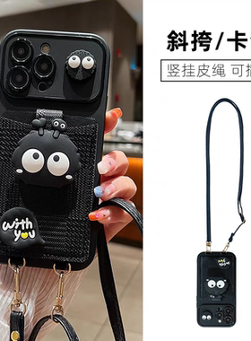 煤球公仔倒挂竖款卡包适用Realme真我Neo7se手机壳gtneo3大视窗q5pro斜挎绳XT立体公仔GT2小众v60女潮q3t外壳