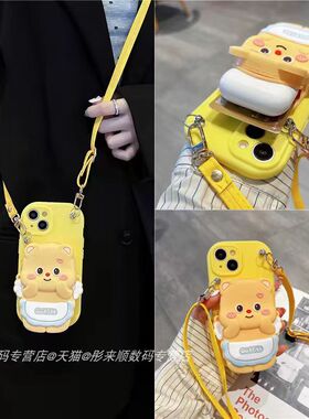围裙黄油小熊零钱包适用vivoy200i手机壳y78/y77/y36/y33s小众T2/T1x背带u3z5z1x卡通可爱y10y20y30新款y52s
