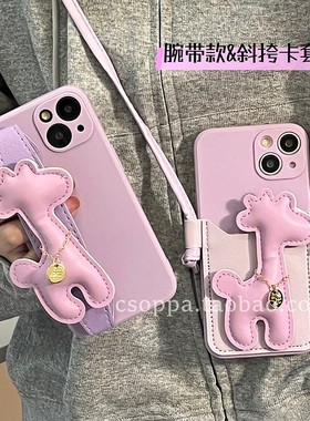 紫色长颈鹿卡包适用Galaxy三星s22ultra手机壳s21fe斜跨挂绳s10腕带s20plus全包硅胶s9+可爱s8新5G创意插卡套