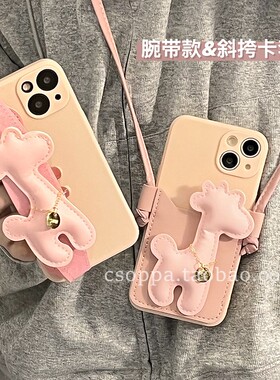 粉色长颈鹿腕带适用a22三星A32手机壳GalaxyA41小众M53新潮A13全包A21s挂绳A23斜跨卡包A31防摔A33硅胶5G套4g