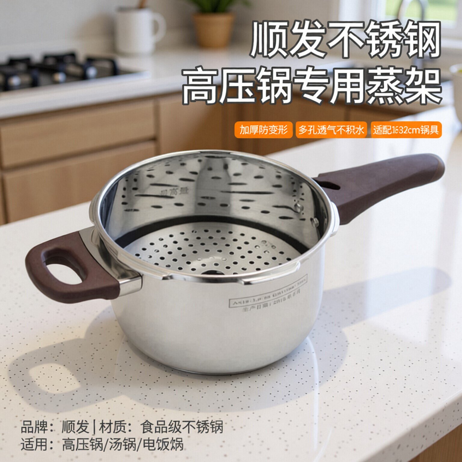 矮脚锅架不锈钢蒸架顺发高压锅用