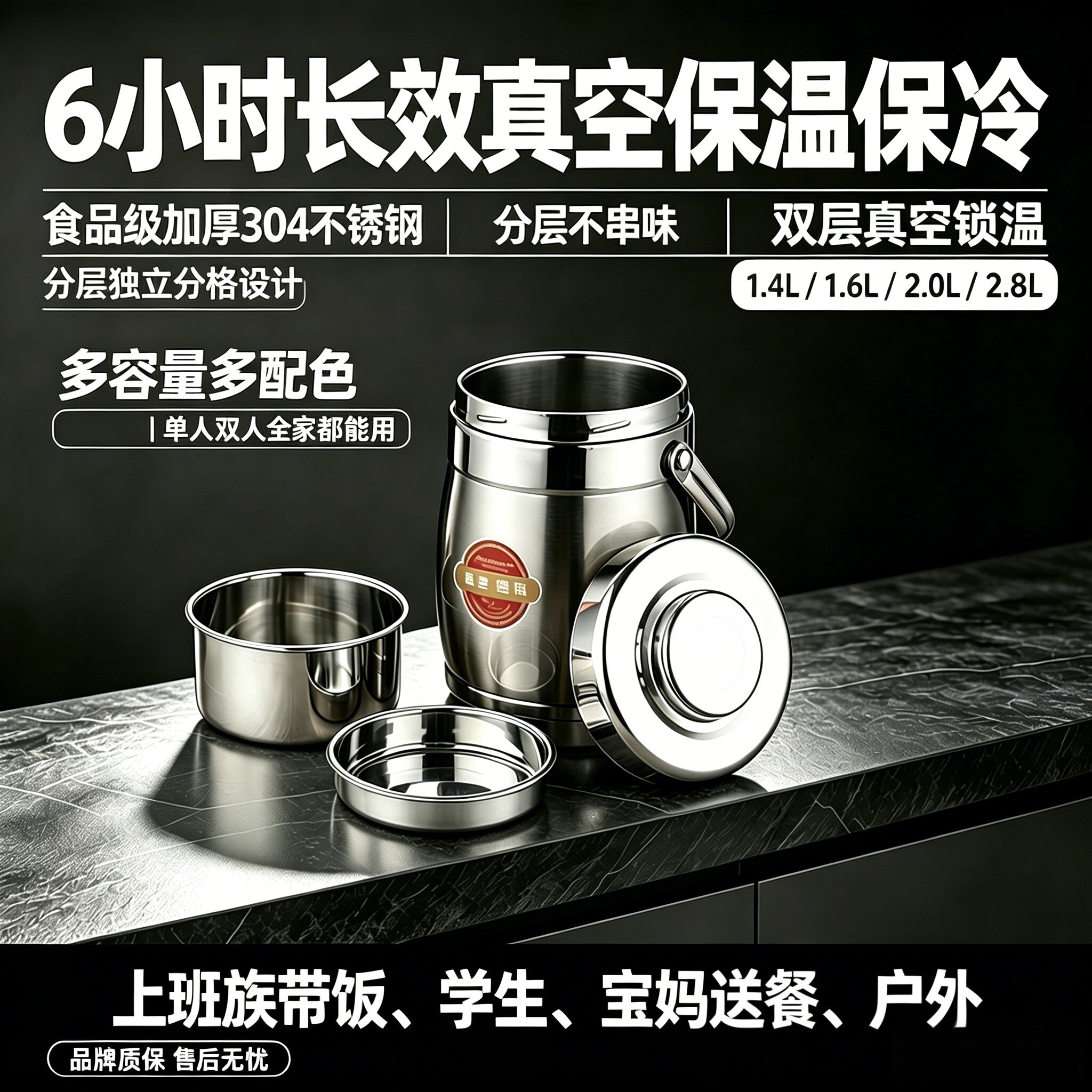 多层304不锈钢便当盒真空保温桶