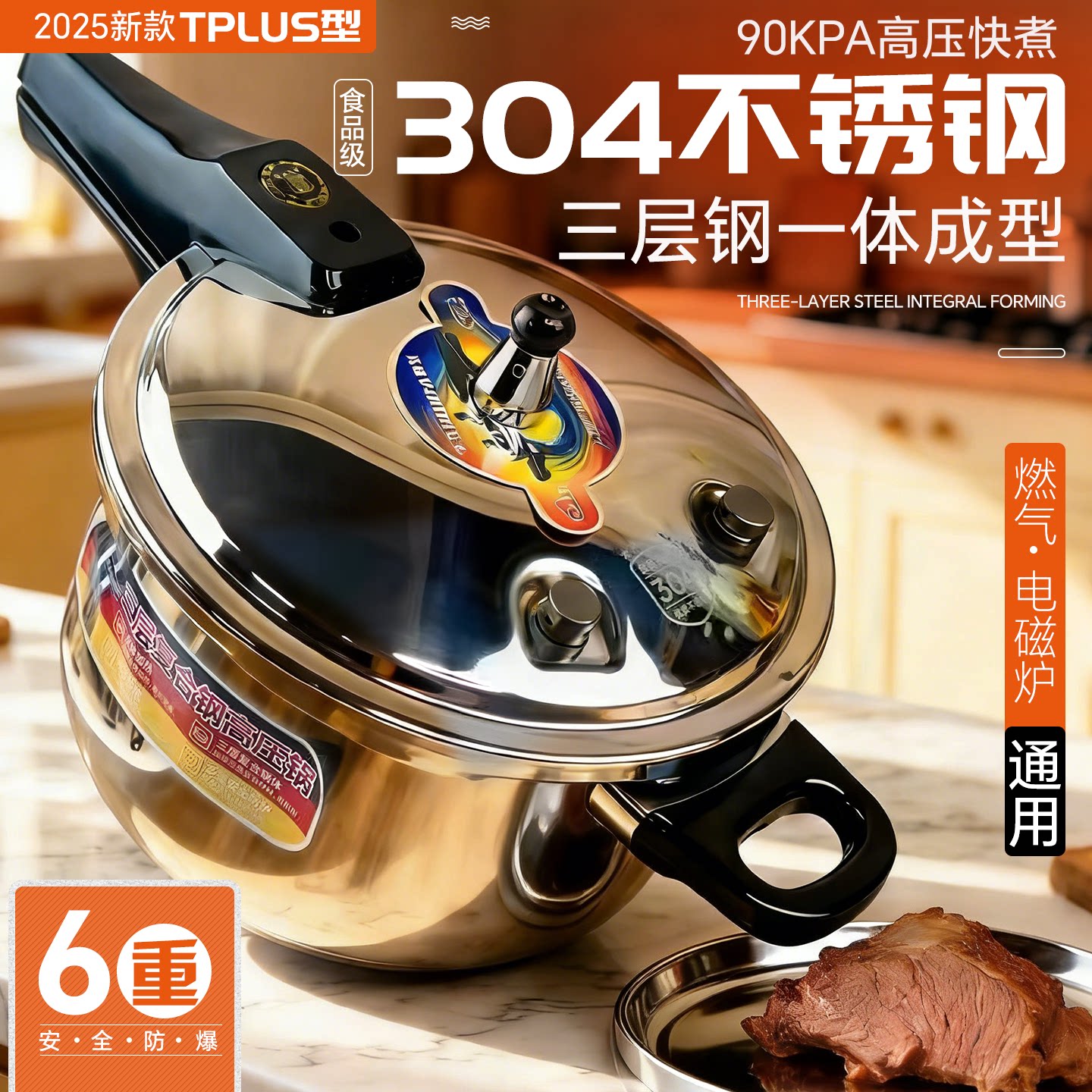 顺发高压锅一体成型不脱底易清洗图片