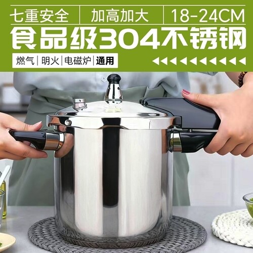 顺发高压锅加高加大304不锈钢2人