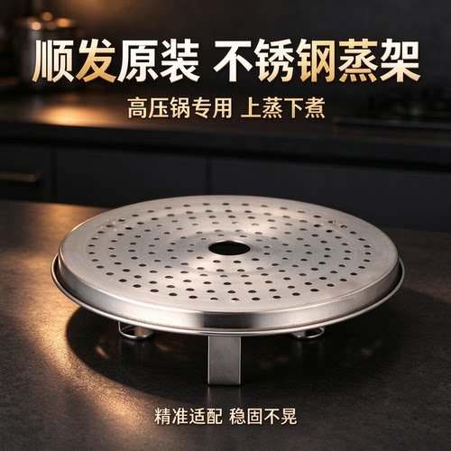 矮脚锅架不锈钢蒸架顺发高压锅用