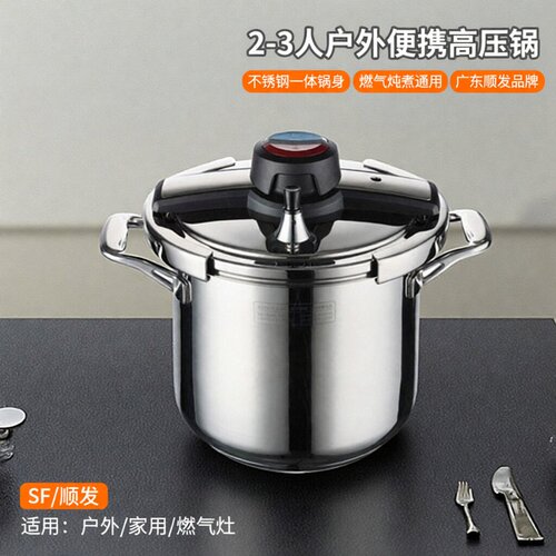 不锈钢迷你高压锅家用燃气电磁炉