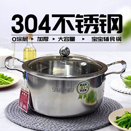 加厚大容量汤锅食品级304不锈钢家用双耳无涂层不粘锅宝宝辅食锅
