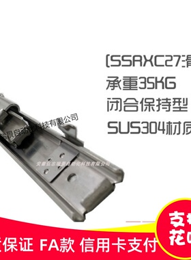 替换米思米SSRXC2708 10 12 14 1618 三段抽拉闭时保持型抽屉轨道