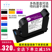 新视悟XSW 309大喷头墨盒25.4mm生产日期通用不加密打印墨盒一寸