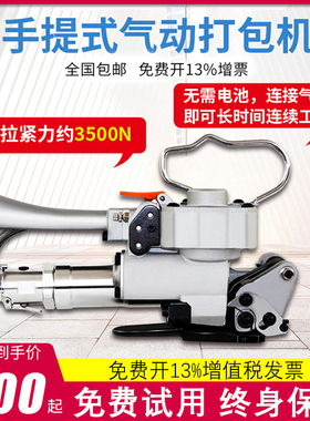 新视悟A19/B19出口型气动打包机 手提免扣PET塑钢带PP带热熔捆扎