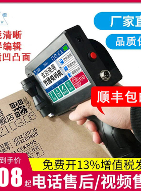 新视悟XSW-920手持式智能喷码机小型打码机打生产日期 大字符喷码