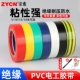 18米 电工胶带强粘性PVC绝缘防水胶布阻燃电线耐高温胶布5