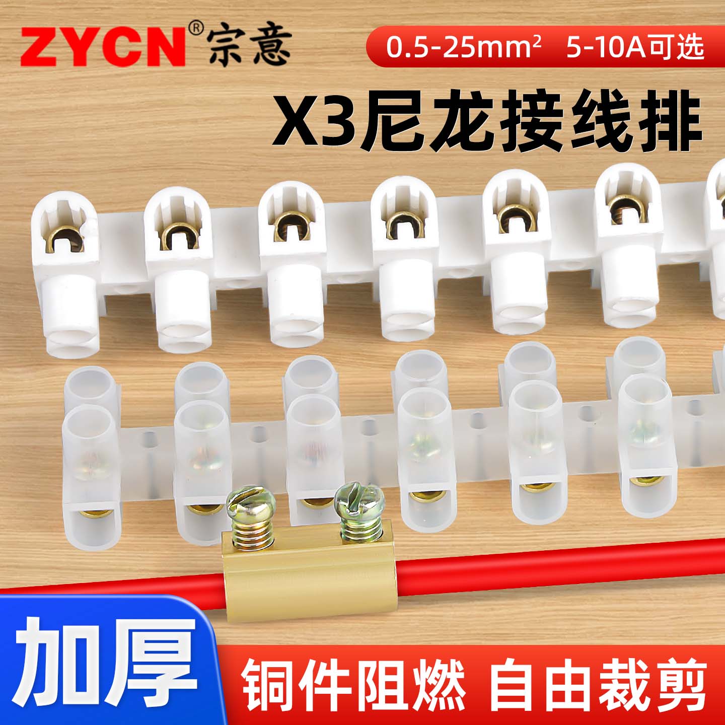 尼龙接线端子10a塑料X3-1012