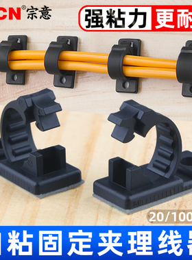 LY固定座理线器高粘度背胶固定夹可调式卡扣电线网线整理集线神器