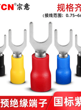 宗意SV1.25-3.2/4 国标冷压快速接线端子叉形Y/U型紫铜接线耳端头