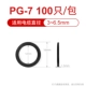 PG7 водонепроницаемые подушки для суставов 100/мешки/сумки