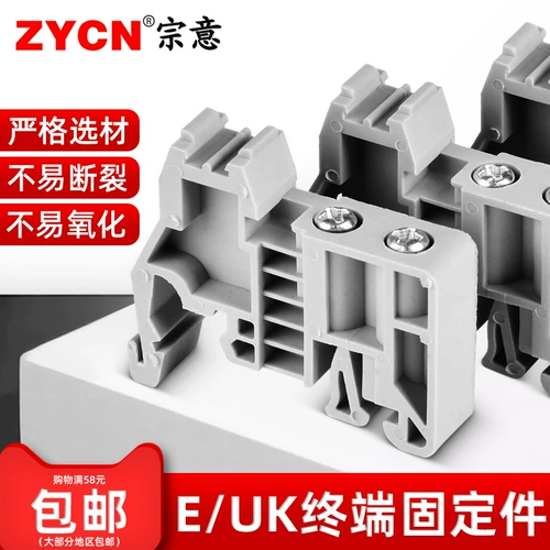 C45 Руководящая рельсовая фиксация части E-uk терминал заблокирован Euk крепление сиденья Universal UK2.5b-терминал выхлоп