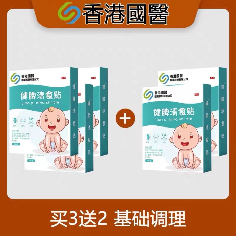 买3送2 实发5盒