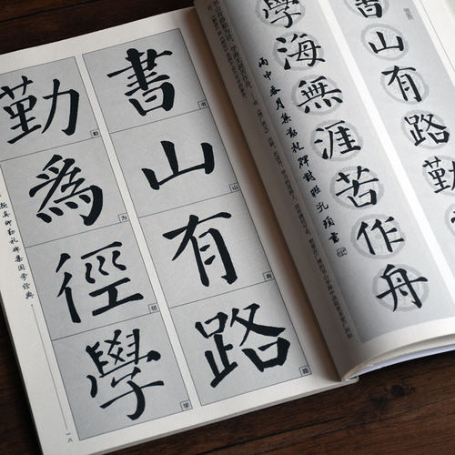 名人名言字书法字帖价格 名人名言字书法字帖图片 星期三 名人名言字书法字帖价格 名人名言字书法字帖图片 星期三