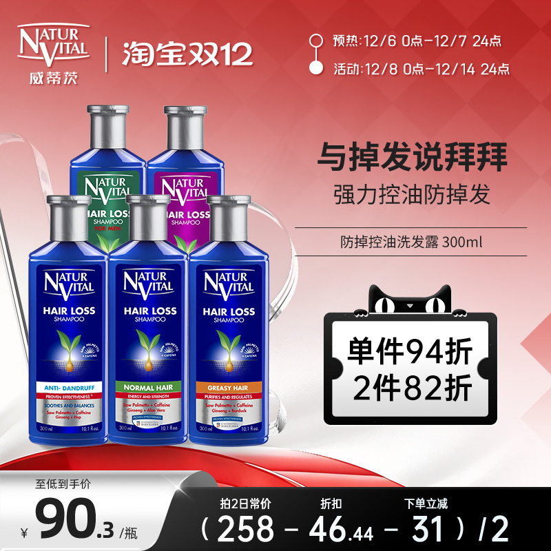 NV咖啡因防掉发洗发水