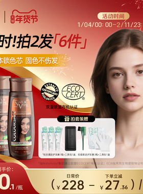 NaturVital西班牙nv固色洗发水护发素发膜茶咖暖棕栗色锁色洗头水
