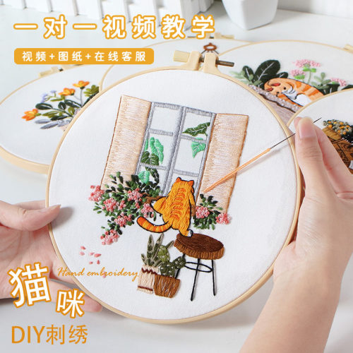 凤美美猫咪刺绣diy材料包