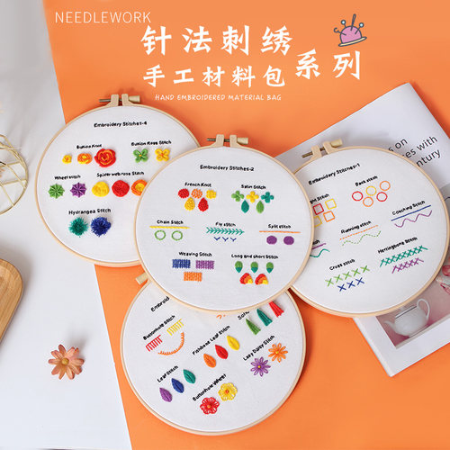 凤美美diy刺绣套件入门学习绣法
