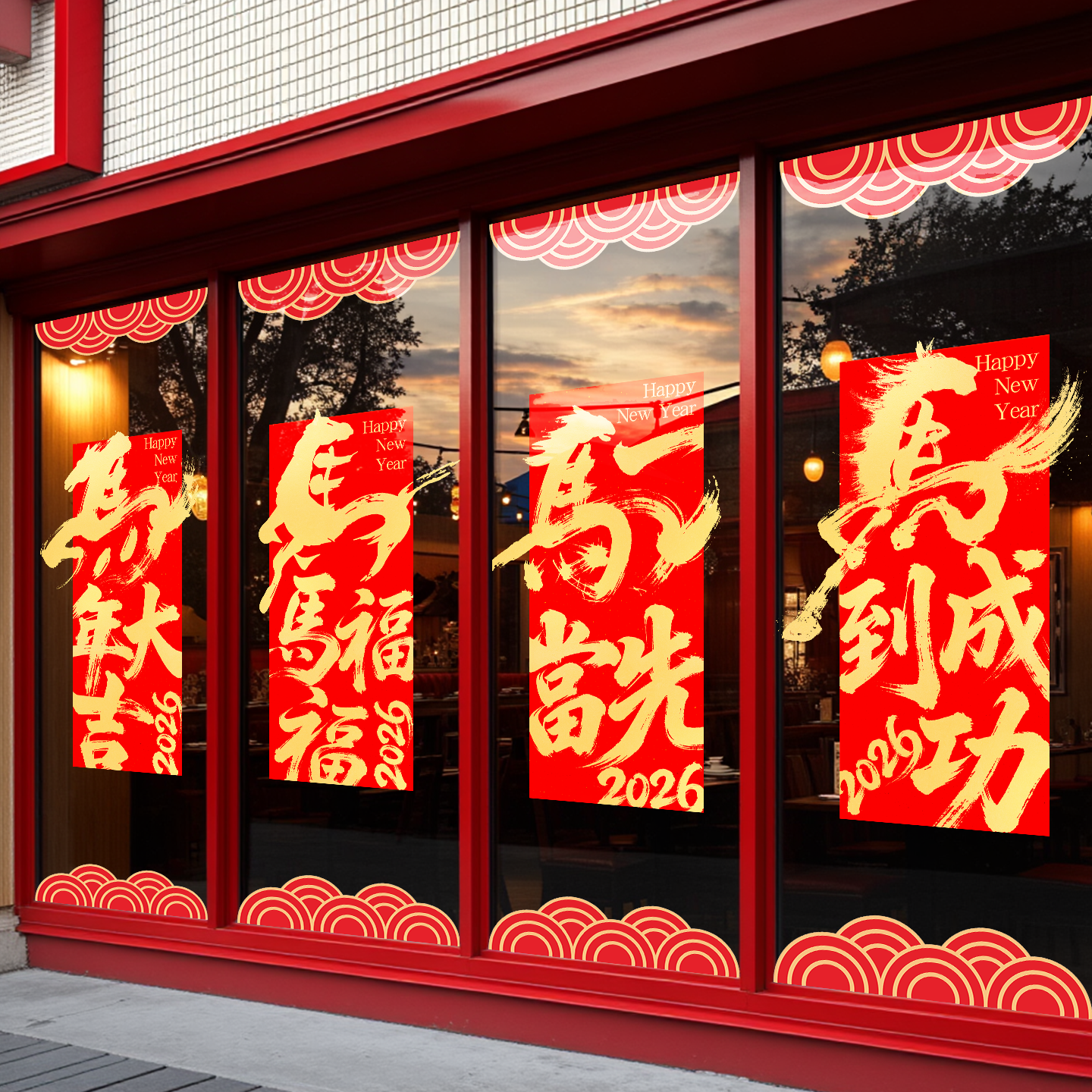 新年静电装饰贴纸玻璃门贴2026春节饭店过年氛围布置马年大吉窗花,家居饰品,软装墙贴,淘宝优惠券,粉丝福利购,淘宝优惠卷