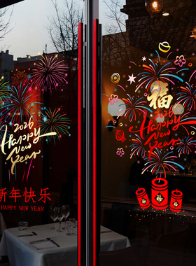 新年装饰窗花马年春节卡通2026窗贴过年店铺橱窗静电玻璃贴门贴纸