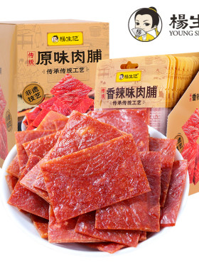 杨生记猪肉脯30小包整盒原味香辣味肉铺鸡肉猪肉干休闲解馋零食品