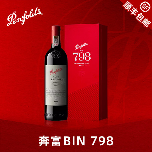 Penfolds奔富BIN798红酒