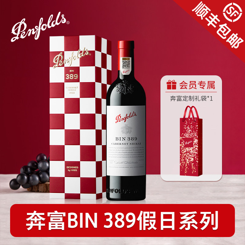 奔富BIN389红酒赤霞珠澳洲官方授权原瓶进口干红葡萄酒礼盒装正品