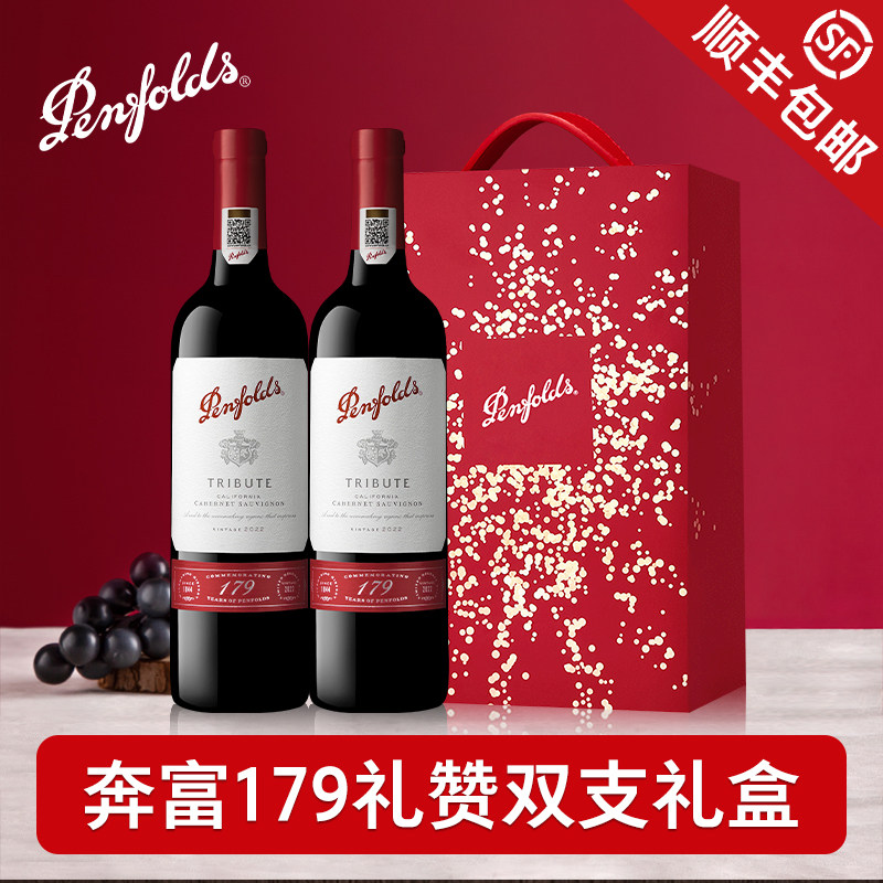奔富红酒送礼盒装179周年礼赞系列赤霞珠进口干红葡萄酒官方正品