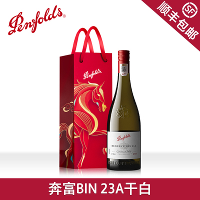 Penfolds奔富BIN23A干白