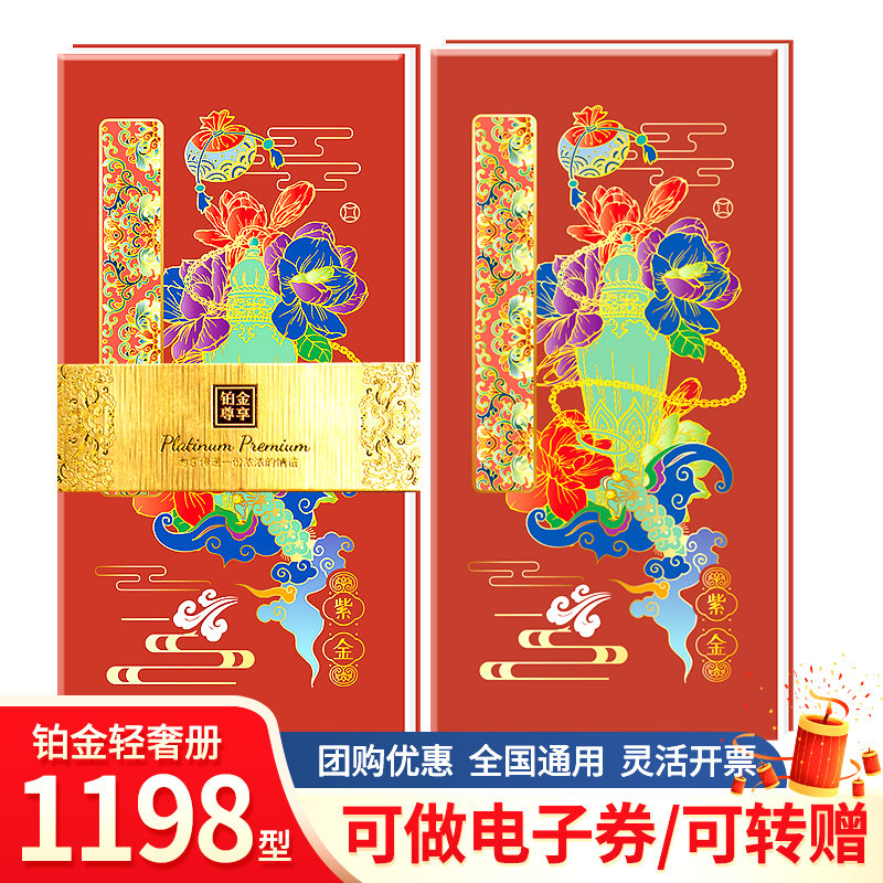 礼券端午礼品卡提货券礼品册商务礼品员工福利可定制粽子兑换卡册