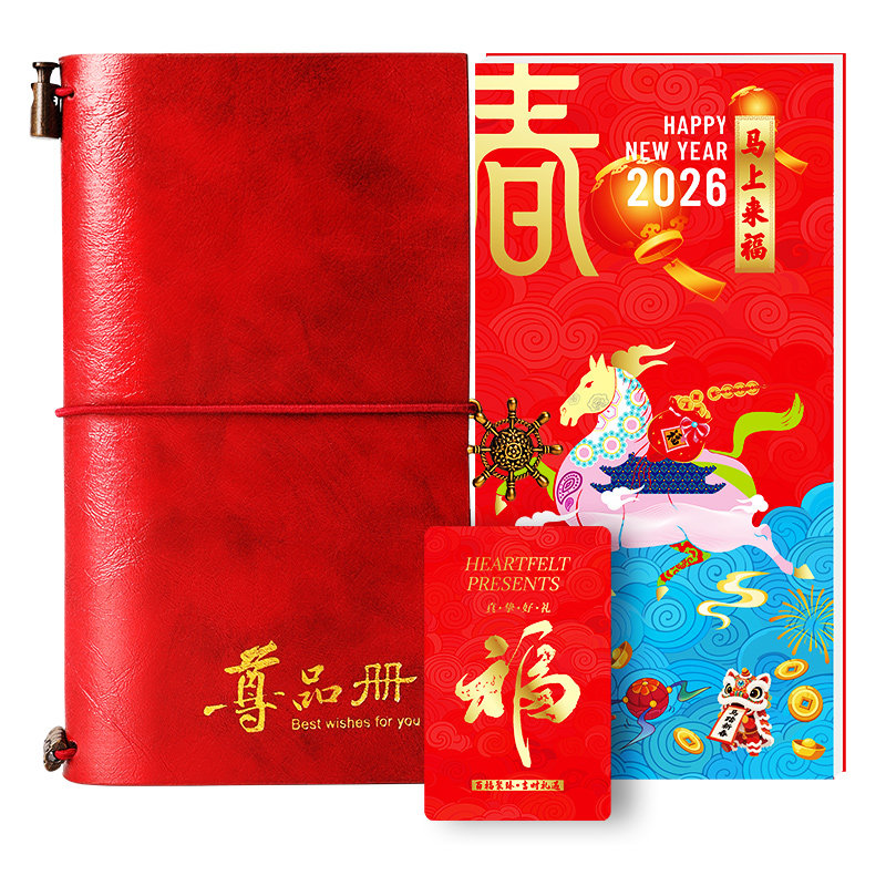 礼券3000型春节礼品卡礼品册年货购物提货卡券含天福号月盛斋首粮