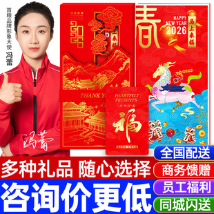 礼券3000型春节礼品卡礼品册年货购物提货卡券企业福利全国通用