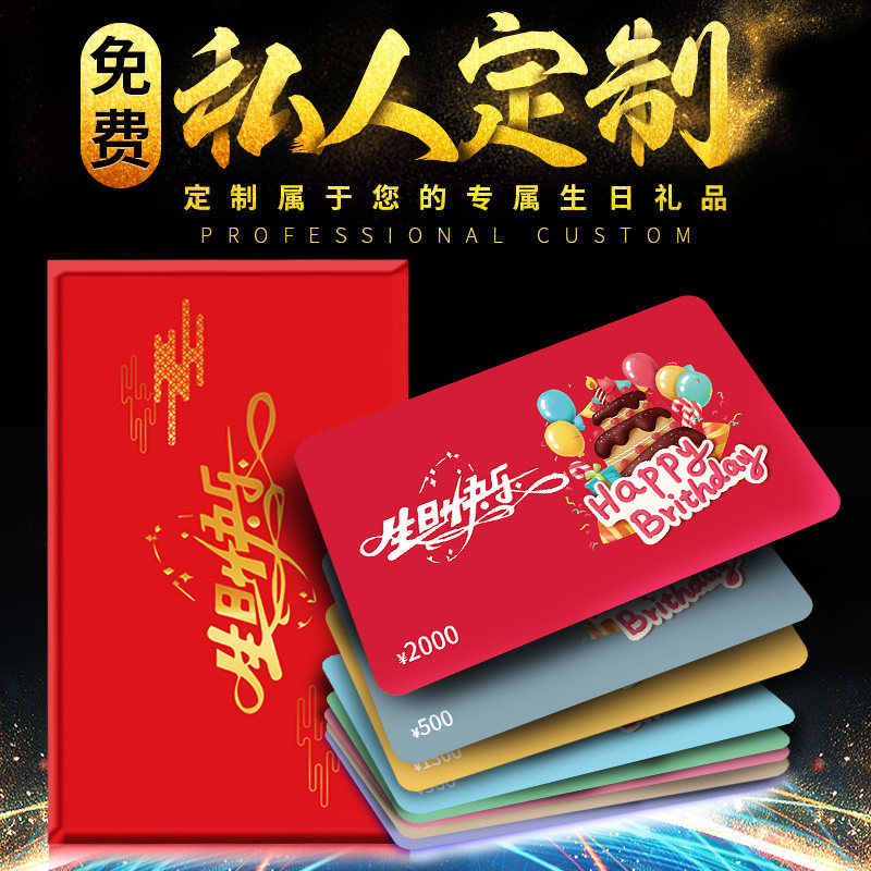 Gift Certificates Shopping Card 100 enterprise customized Group purchase Discount Birthday Card Optional Shopping Couponsin the Aquatic meat/Fresh fruits and vegetables/Cooked , Fresh delivery voucher, Seafood/Aquatic/Product delivery voucher category - from Buy2taobao.com to provide professional Taobao agent buy service