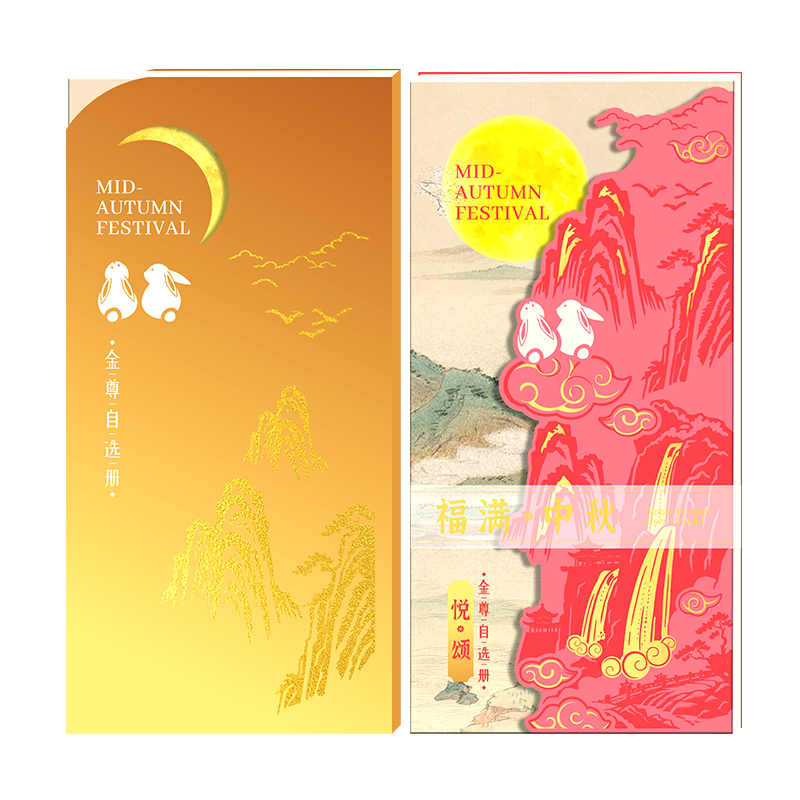 礼券礼品册中秋1500型礼品卡提货券含中粮福临门购物卡企业福利