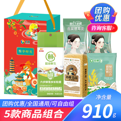 夏季解暑团购优惠中秋大礼包