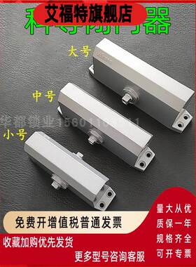 KEDAO科导闭门器051 家用自动关门器071 室内化妆室木门072大号