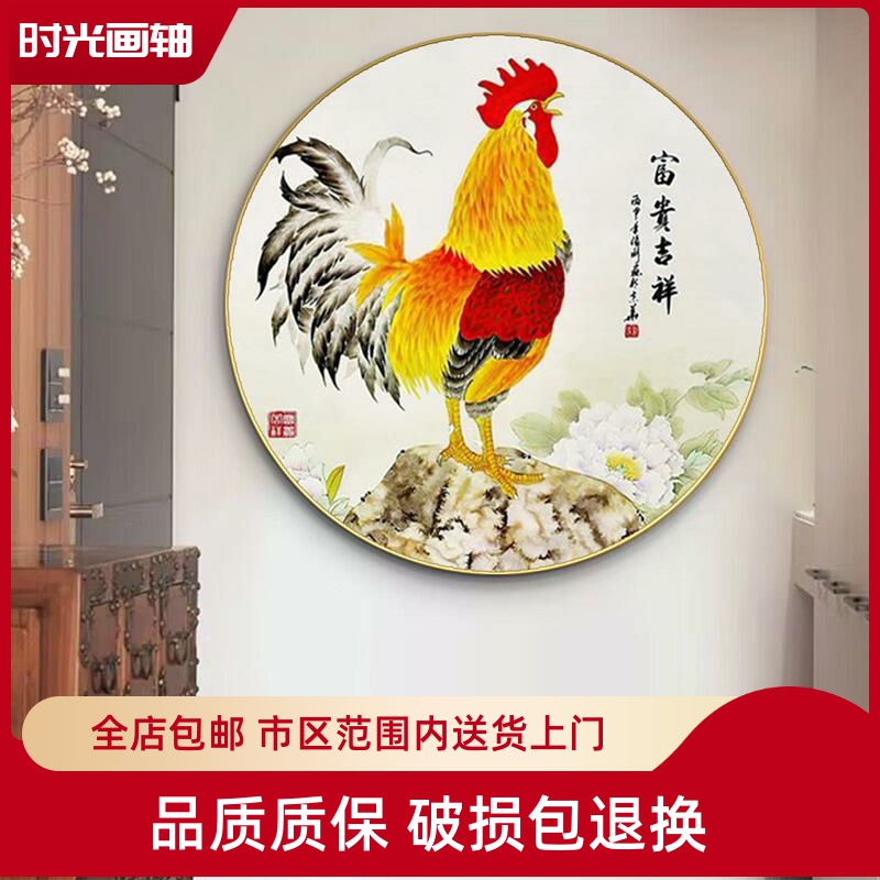 金鸡报晓玄关装饰画新中式圆形大公鸡挂画雄鸡图客厅餐厅风水壁画图片