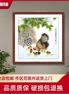 吉祥如意合家欢母鸡带一群小鸡挂画客餐厅玄关走廊壁画风水装饰