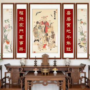 农村中堂客厅挂画堂屋福禄寿福星高照牌匾大气装饰大厅墙山水字画